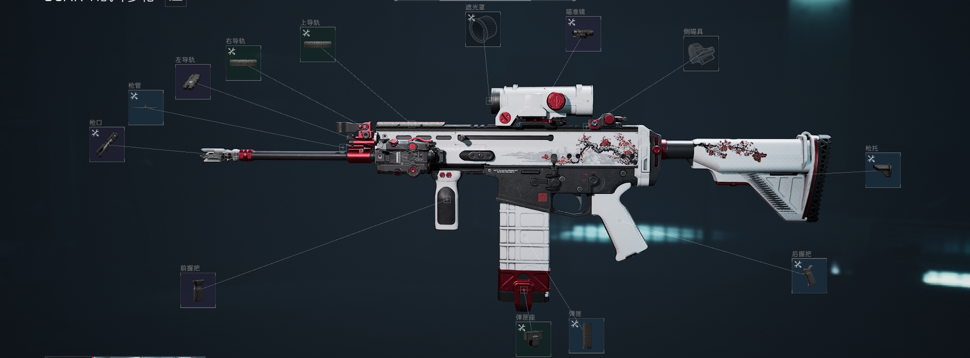 SCAR-H【进阶】