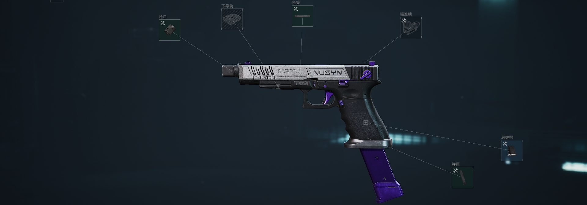 【精选】G18基础款