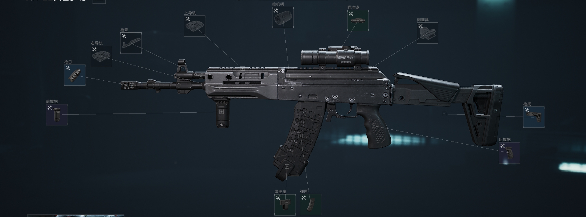 AK-12突击步枪基础款