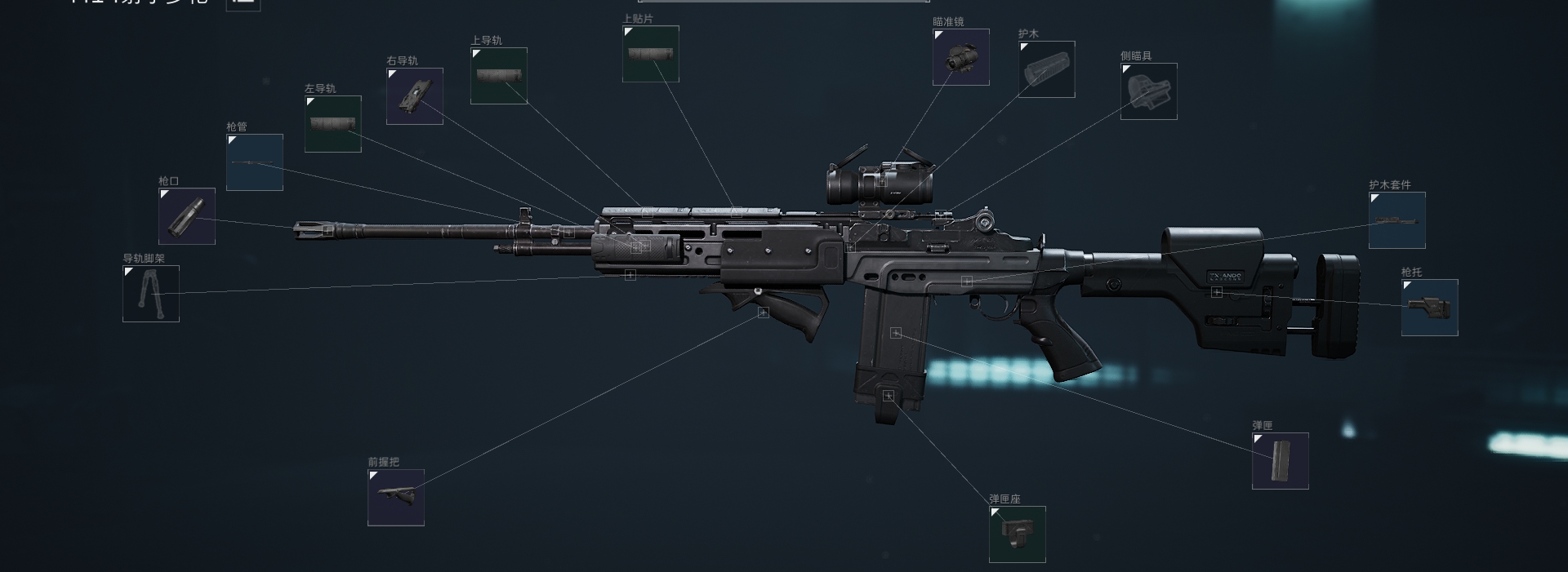 【满改】M14